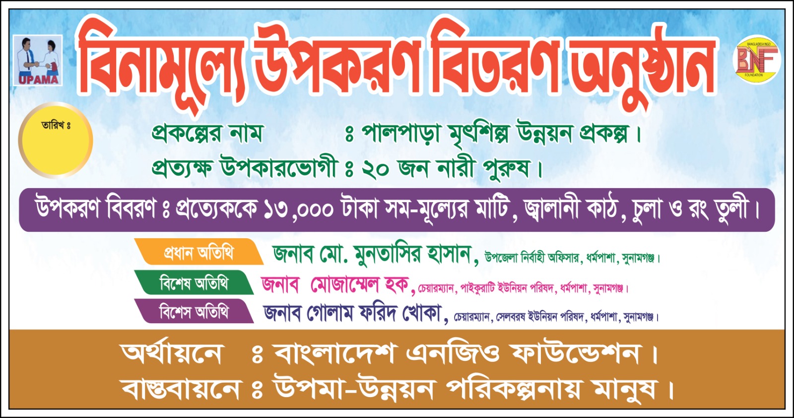 Family-Based Goats Rearing